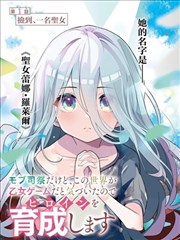 漫画样张 原作与改编关系阅读提示